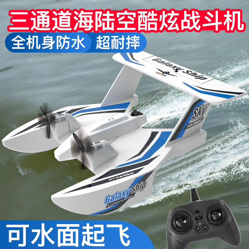 Z62 3CH Amphibious RC Airplane - Rc Glider Foam Wing recension och pris