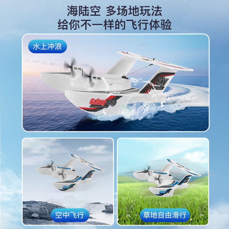 Z62 3CH Amphibious RC Airplane - Rc Glider Foam Wing recension och pris