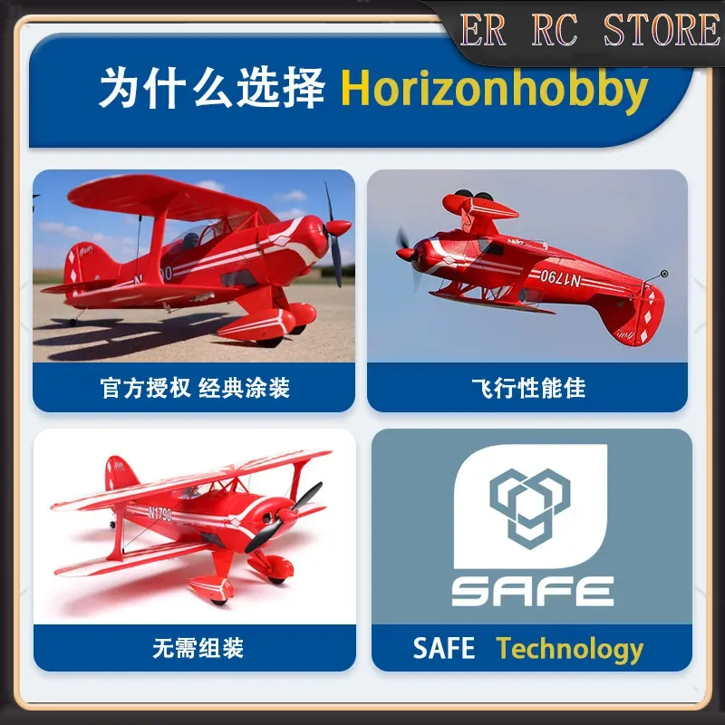 HORIZON HOBBY New RC 434mm Win - Rc Hobby News recension och pris